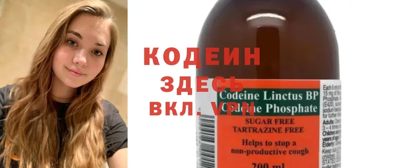 Кодеин Purple Drank  omg онион  Никольск  магазин продажи  