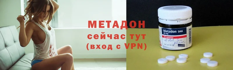 закладки  Никольск  МЕТАДОН methadone 